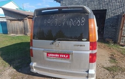 Honda Stepwgn II рестайлинг, 2001 год, 770 000 рублей, 1 фотография