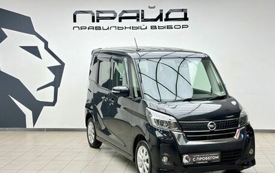 Nissan Dayz Roox I рестайлинг, 2017 год, 689 900 рублей, 1 фотография