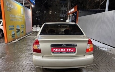 Hyundai Accent II, 2004 год, 140 000 рублей, 1 фотография