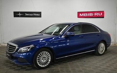 Mercedes-Benz C-Класс, 2015 год, 2 390 000 рублей, 1 фотография