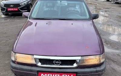 Opel Vectra A, 1993 год, 125 000 рублей, 1 фотография