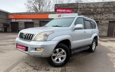 Toyota Land Cruiser Prado 120 рестайлинг, 2008 год, 1 710 000 рублей, 1 фотография