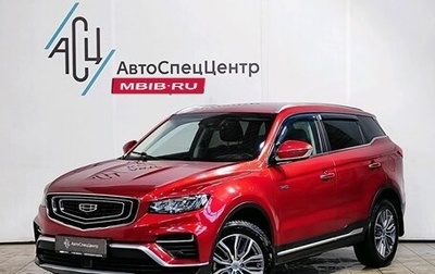 Geely Atlas, 2022 год, 2 089 000 рублей, 1 фотография
