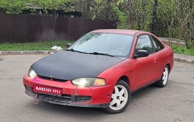 Mitsubishi Mirage VI рестайлинг, 1998 год, 228 000 рублей, 1 фотография