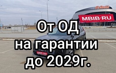 Geely Atlas, 2023 год, 2 710 000 рублей, 1 фотография