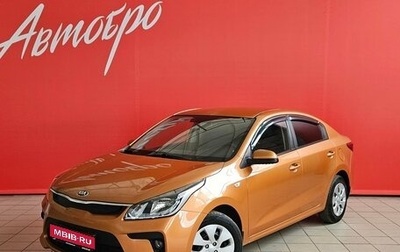 KIA Rio IV, 2018 год, 1 330 000 рублей, 1 фотография
