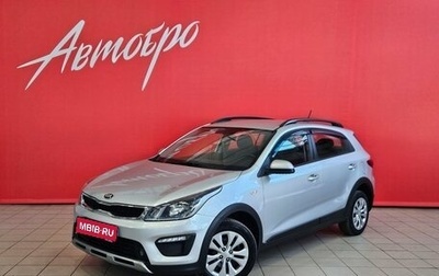 KIA Rio IV, 2019 год, 1 549 000 рублей, 1 фотография