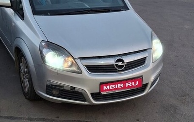 Opel Zafira B, 2005 год, 400 000 рублей, 1 фотография