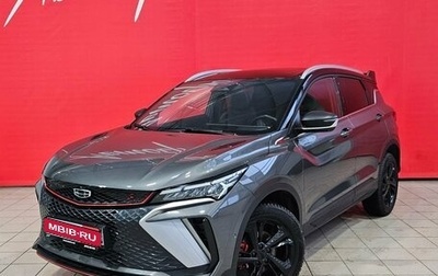 Geely Coolray I, 2023 год, 2 159 000 рублей, 1 фотография