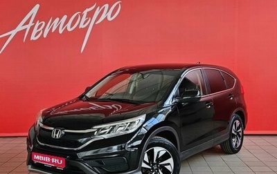 Honda CR-V IV, 2015 год, 2 160 000 рублей, 1 фотография