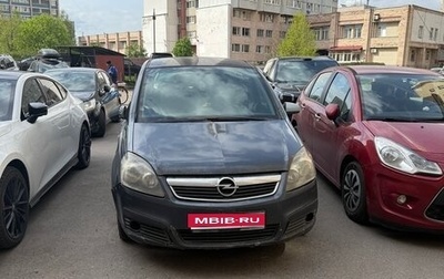 Opel Zafira B, 2007 год, 210 000 рублей, 1 фотография