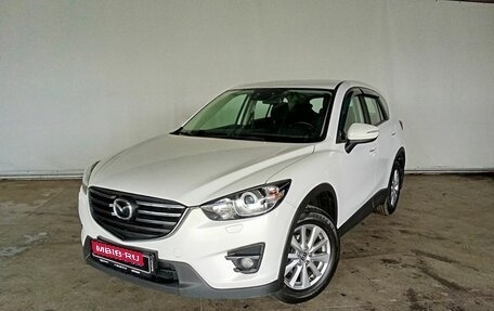 Mazda CX-5 II, 2017 год, 2 190 000 рублей, 1 фотография