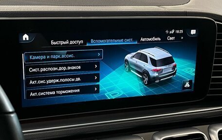 Mercedes-Benz GLE, 2022 год, 7 970 000 рублей, 25 фотография