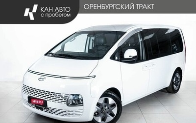Hyundai Staria, 2021 год, 4 388 000 рублей, 1 фотография