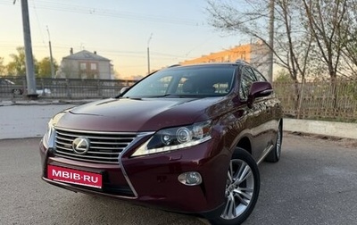 Lexus RX III, 2014 год, 2 947 000 рублей, 1 фотография
