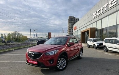Mazda CX-5 II, 2015 год, 1 550 000 рублей, 1 фотография