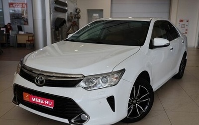 Toyota Camry, 2017 год, 2 500 000 рублей, 1 фотография