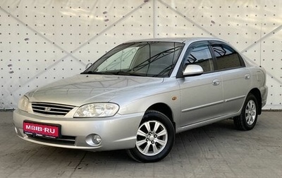 KIA Spectra II (LD), 2006 год, 415 000 рублей, 1 фотография