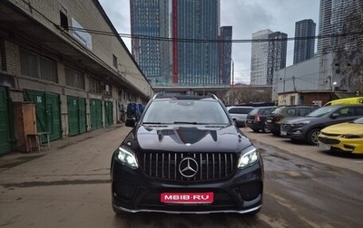Mercedes-Benz GLS, 2017 год, 4 700 000 рублей, 1 фотография