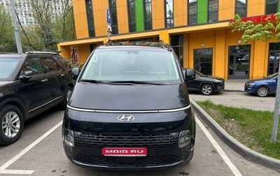 Hyundai Staria, 2021 год, 4 700 000 рублей, 1 фотография