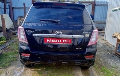 Lifan X60 I рестайлинг, 2013 год, 4 800 рублей, 1 фотография