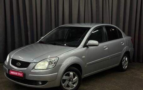 KIA Rio II, 2006 год, 394 777 рублей, 1 фотография