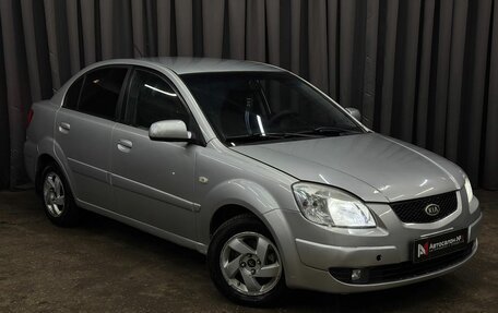 KIA Rio II, 2006 год, 394 777 рублей, 2 фотография