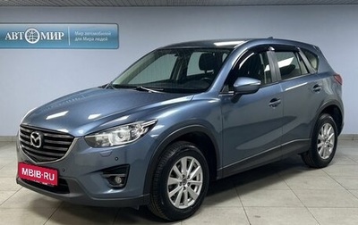Mazda CX-5 II, 2016 год, 2 210 000 рублей, 1 фотография