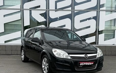 Opel Astra H, 2010 год, 490 000 рублей, 1 фотография