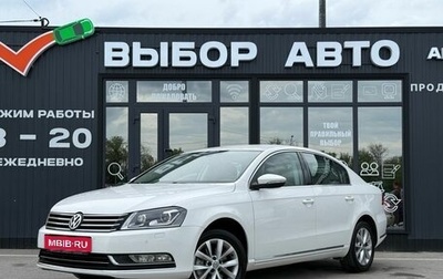 Volkswagen Passat B7, 2012 год, 1 249 000 рублей, 1 фотография
