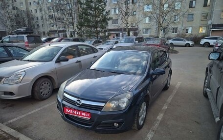 Opel Astra H, 2005 год, 500 000 рублей, 1 фотография