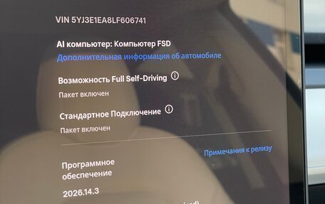 Tesla Model 3 I, 2019 год, 2 690 000 рублей, 12 фотография