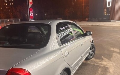 KIA Spectra II (LD), 2008 год, 280 000 рублей, 1 фотография