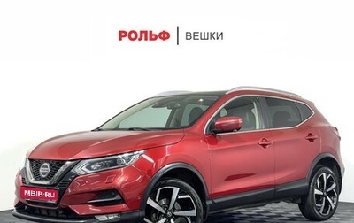 Nissan Qashqai, 2021 год, 2 047 000 рублей, 1 фотография