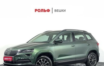 Skoda Karoq I, 2021 год, 2 497 000 рублей, 1 фотография