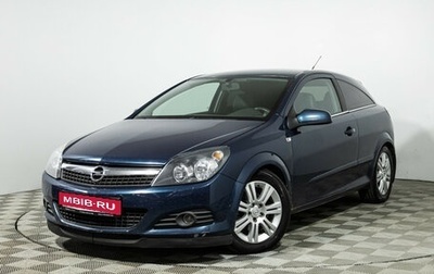 Opel Astra H, 2007 год, 529 700 рублей, 1 фотография