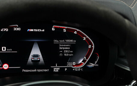 BMW 5 серия, 2020 год, 5 700 000 рублей, 33 фотография
