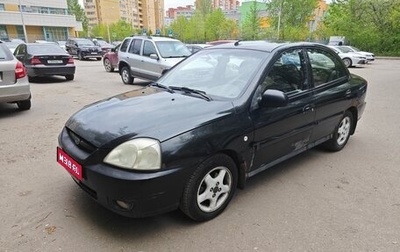 KIA Rio II, 2004 год, 220 000 рублей, 1 фотография