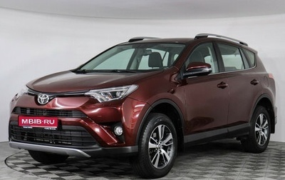 Toyota RAV4, 2017 год, 2 399 000 рублей, 1 фотография