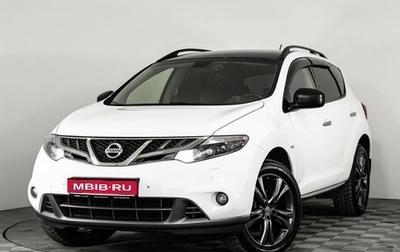 Nissan Murano, 2015 год, 1 449 000 рублей, 1 фотография