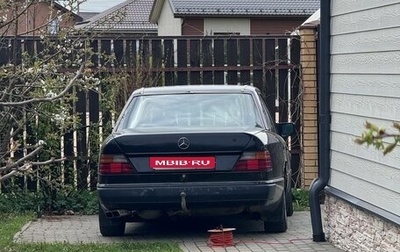 Mercedes-Benz W124, 1990 год, 155 000 рублей, 1 фотография