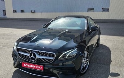 Mercedes-Benz E-Класс, 2019 год, 4 490 000 рублей, 1 фотография