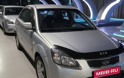 KIA Rio II, 2011 год, 670 000 рублей, 1 фотография