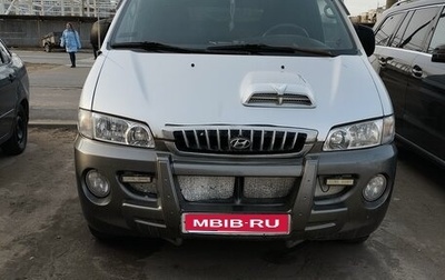 Hyundai Starex I рестайлинг, 2002 год, 270 000 рублей, 1 фотография