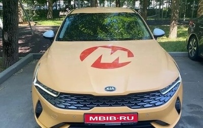KIA K5, 2020 год, 1 400 000 рублей, 1 фотография