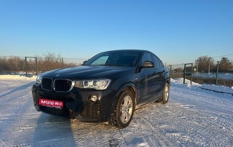 BMW X4, 2015 год, 2 725 000 рублей, 1 фотография