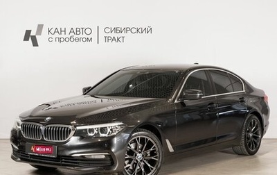 BMW 5 серия, 2018 год, 2 654 000 рублей, 1 фотография
