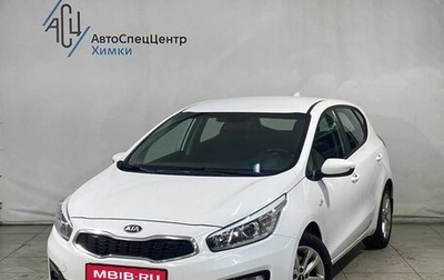 KIA cee'd III, 2017 год, 1 499 800 рублей, 1 фотография