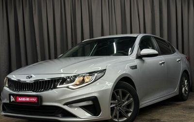 KIA Optima IV, 2019 год, 1 499 777 рублей, 1 фотография