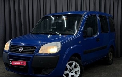Fiat Doblo I, 2012 год, 359 777 рублей, 1 фотография